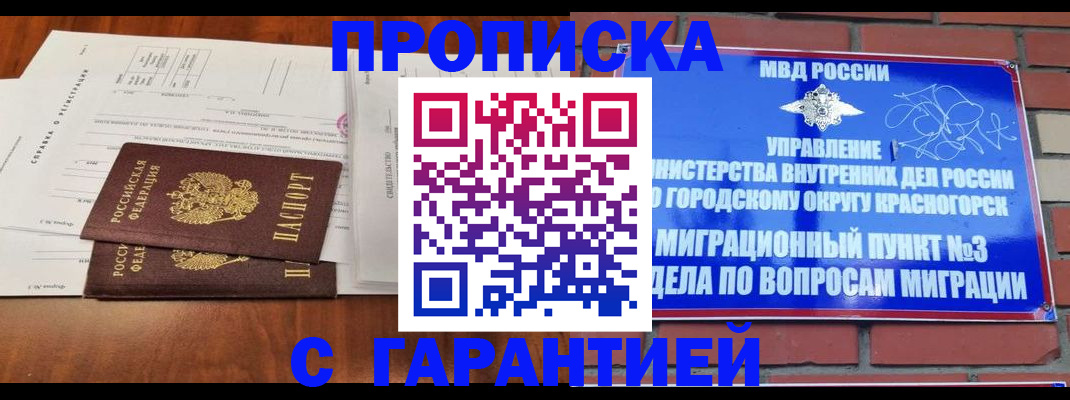 найти адрес прописки в Мариинске