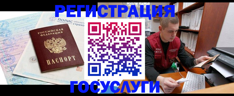 временная регистрация гарантия в Мариинске