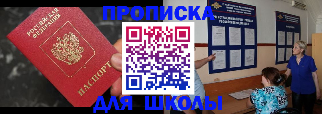 временная регистрация гарантия в Мариинске