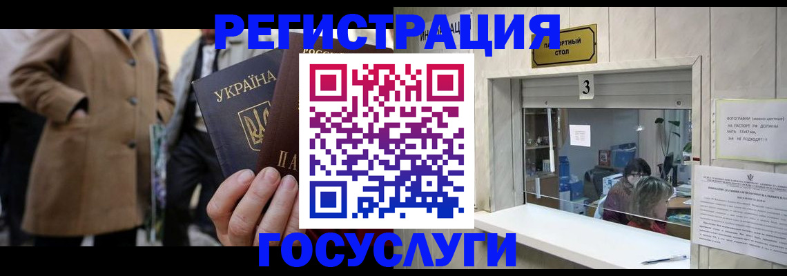 прописка штамп в Мариинске