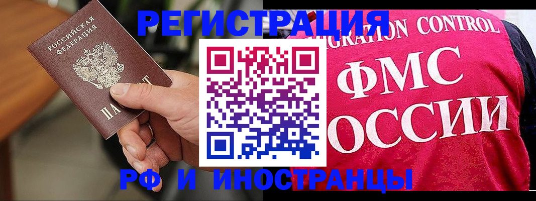 временная регистрация госуслуги в Мариинске