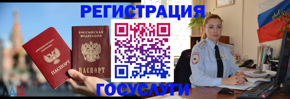 миграционный учет в Мариинске